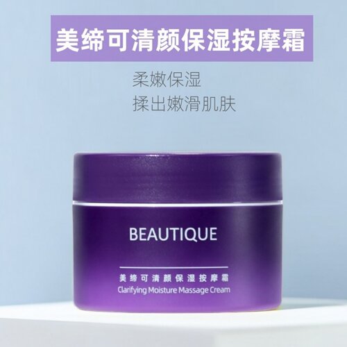 美缔可清颜保湿按摩霜面部清洁膏脸部护肤品化妆品正品 - 图2