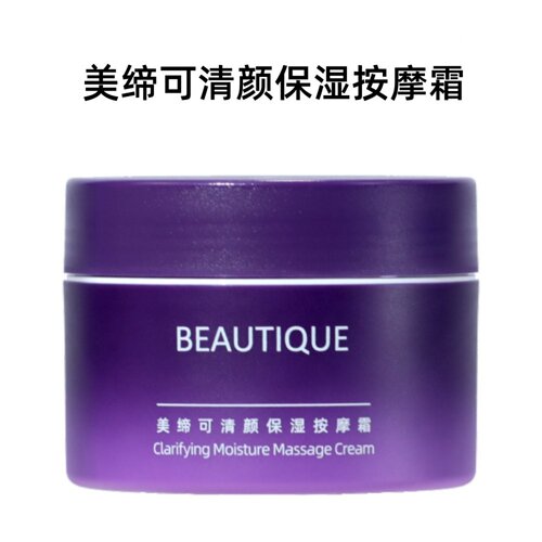 美缔可清颜保湿按摩霜面部清洁膏脸部护肤品化妆品正品 - 图3