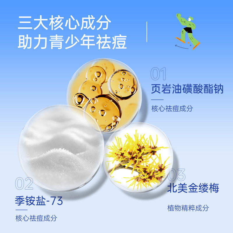 Aibawei Acne Cleansing Gel Teenagers Acne Male Students Skin Care Products Moisturizing Lotion Face Cream Oil Control