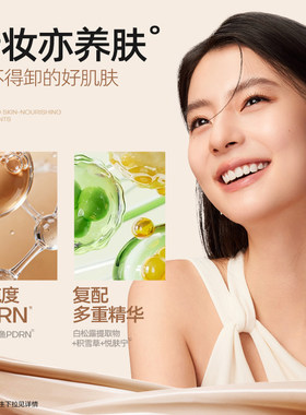 mistine蜜丝婷夜光粉底液遮瑕持久不易脱妆混油皮干皮水光肌正品
