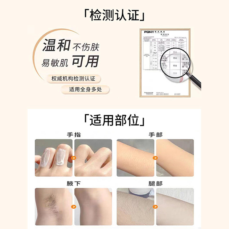 【清仓】如薇脱毛膏女腋下温和非私密处全身不永久学生脱毛男女,淘宝优惠券,粉丝福利购,淘宝优惠卷