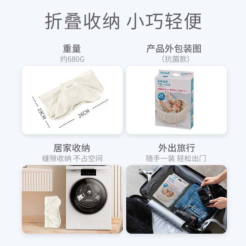 Richell利其尔婴儿宝宝洗澡盆充气型可坐躺折叠家用便携婴儿浴盆,淘宝优惠券,粉丝福利购,淘宝优惠卷