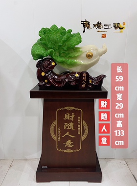 白菜百财落地摆件风水办公室