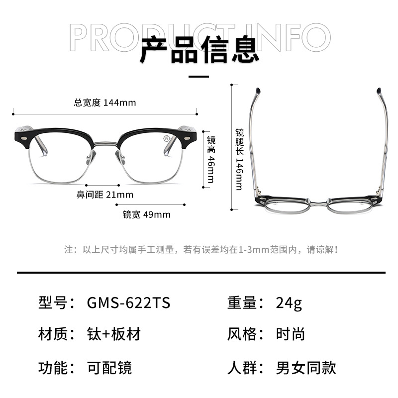 MASUNAGA V潮增永同款GMS-622TS Alio纯钛板材眉毛架近视眼镜框 - 图0