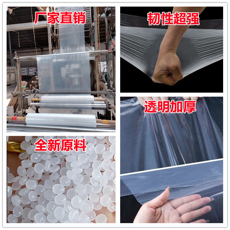 透明大棚塑料薄膜封窗加厚塑料布防渗防雨膜防尘防水布包装塑料纸