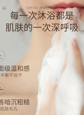 正品熊果苷香水沐浴露持久留香秋冬滋润保湿女男通用乳液