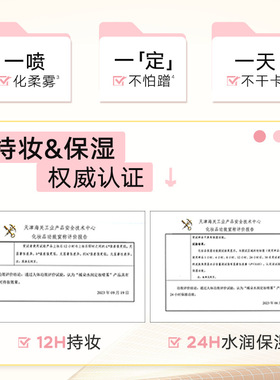 Judydoll橘朵水润定妆喷雾保湿持久防蹭持妆干皮油皮定妆喷雾