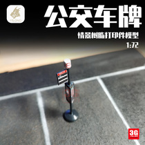 3G model wing dragon resin print piece YL-0002 bus stop card 1 72