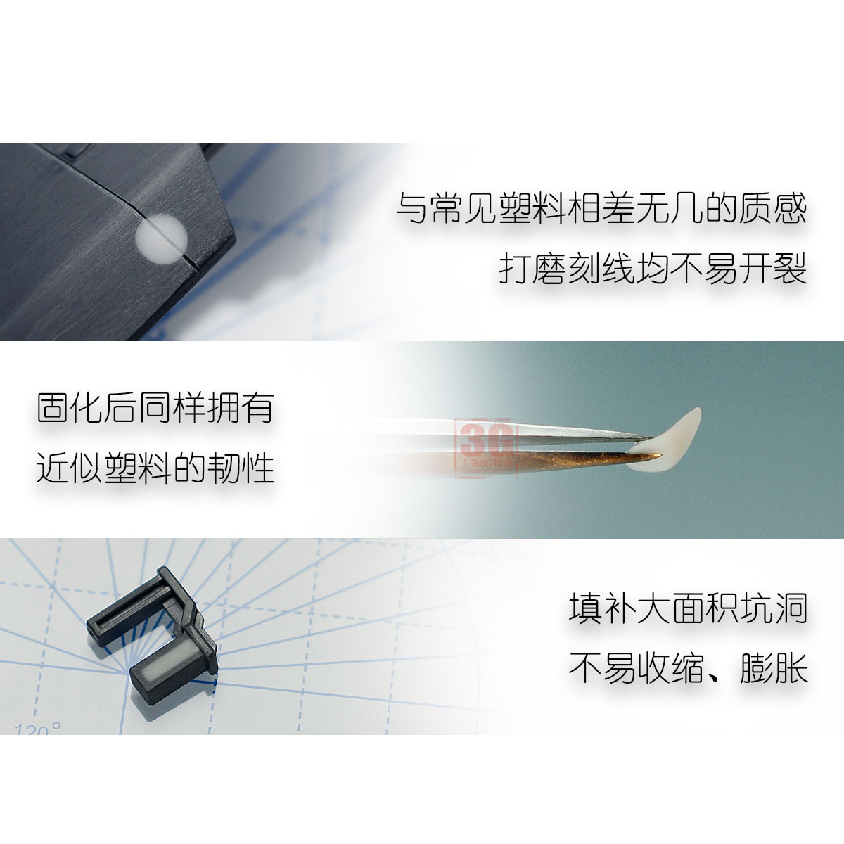 3G模型安特固白泽模型专用填缝胶水高强韧性不开裂 EW300N-图2