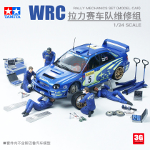 3G Model Field Palace 24266 WRC Rally Team Maintenance Group and Tools 1 24