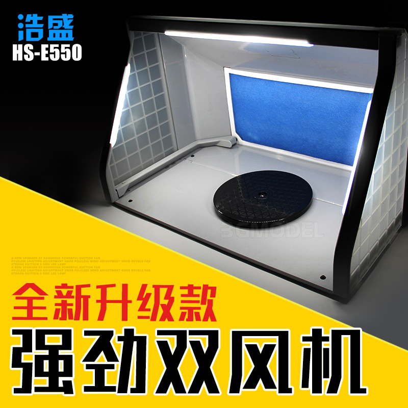 新款 3G模型 浩盛军事高达手办上色喷漆排气工作台无极调节抽风机