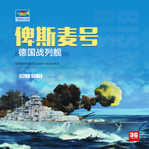 3G model small number hand assembled ships 03702 Bismarck battleship 1200