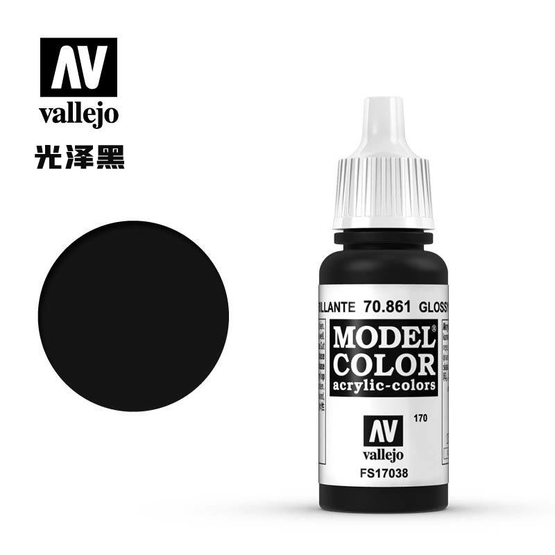 3G模型 AV环保手涂水性漆 AV70861 70950 消光黑/光泽黑 17ml - 图2