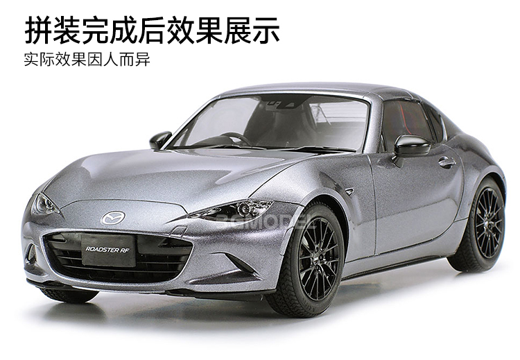 3G模型 田宫拼装车模 24353 马自达 Mazda MX5 RF汽车 124 - 图2