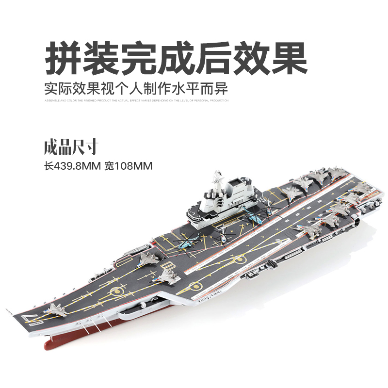 3G模型 MENG拼装舰船 PS-006 1/700 免胶分色 中国国产航母山东舰 - 图0