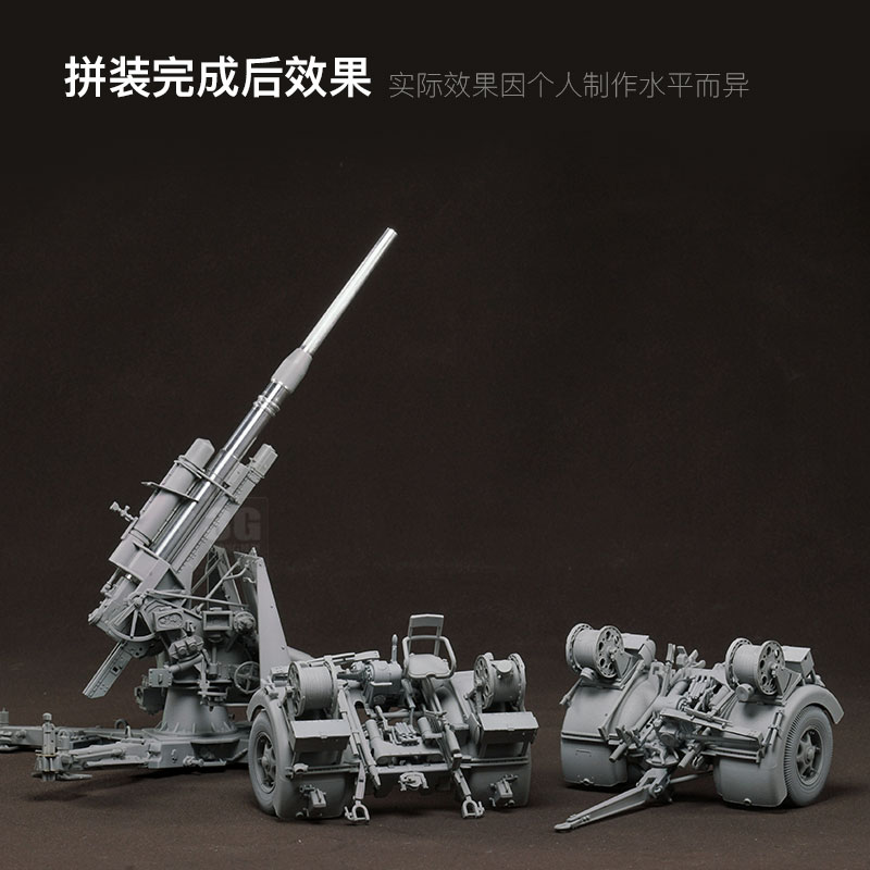 3G模型边境 BT-013 88MM高射炮附炮兵组首发金属铁盒金属炮管-图1