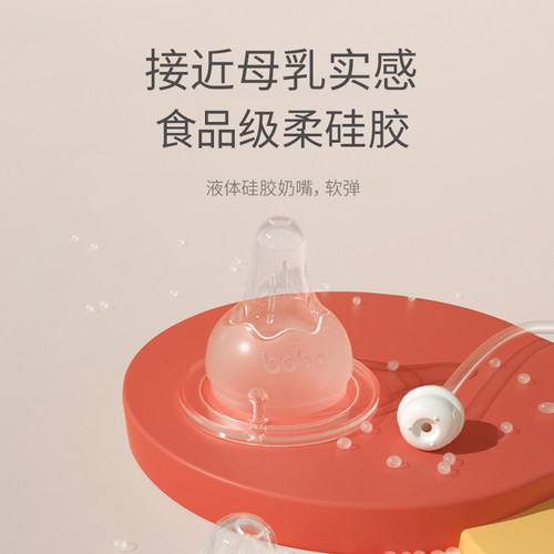 bobo宽口径PPSU奶瓶婴幼儿宝宝喝奶奶瓶畅吸小金瓶330ml - 图2