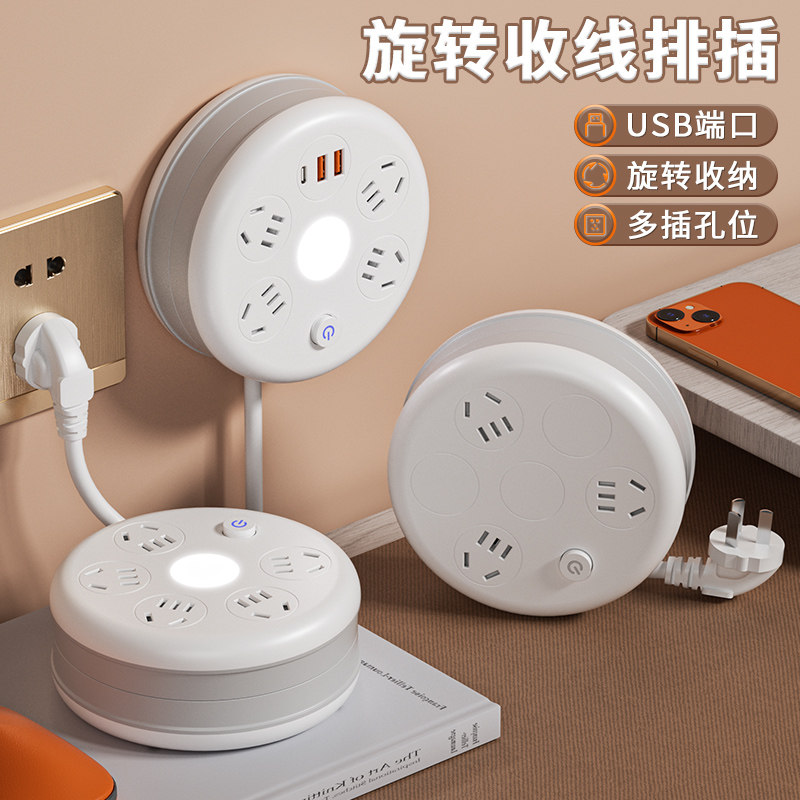 【官方正品】收纳爬墙插板长线多功能USB夜灯插座宿舍伸缩插排,淘宝优惠券,粉丝福利购,淘宝优惠卷