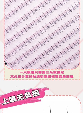 仟寻光颜假睫毛女自然仿真下睫毛单簇分段式懒人三部曲眼睫毛