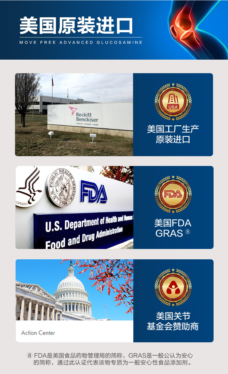 保税美国进口MoveFree益节氨糖软骨素维骨力养护关节保健补钙2瓶,淘宝优惠券,粉丝福利购,淘宝优惠卷