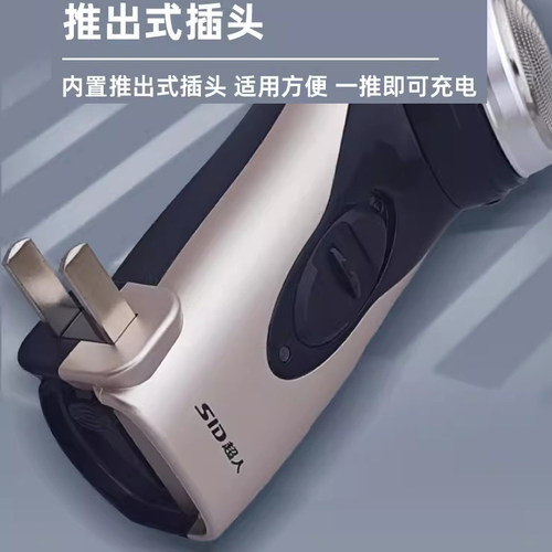 SID超人剃须刀电动刮胡刀单刀头胡须刀充电剔胡刀带鬓角器RS102 - 图2