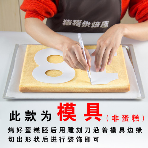 定制520网红英文蛋糕模具字母4寸6寸8寸10寸12寸生日烘焙家用戚风 - 图0