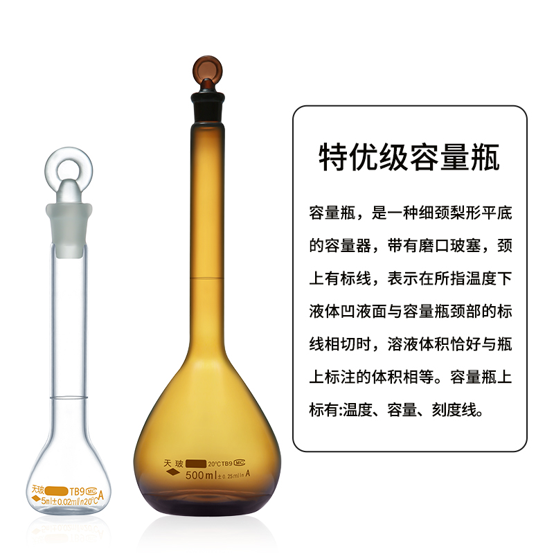 天玻A级容量瓶10ml20ml25ml50ml100ml250ml500ml1000ml可过检包邮-图1