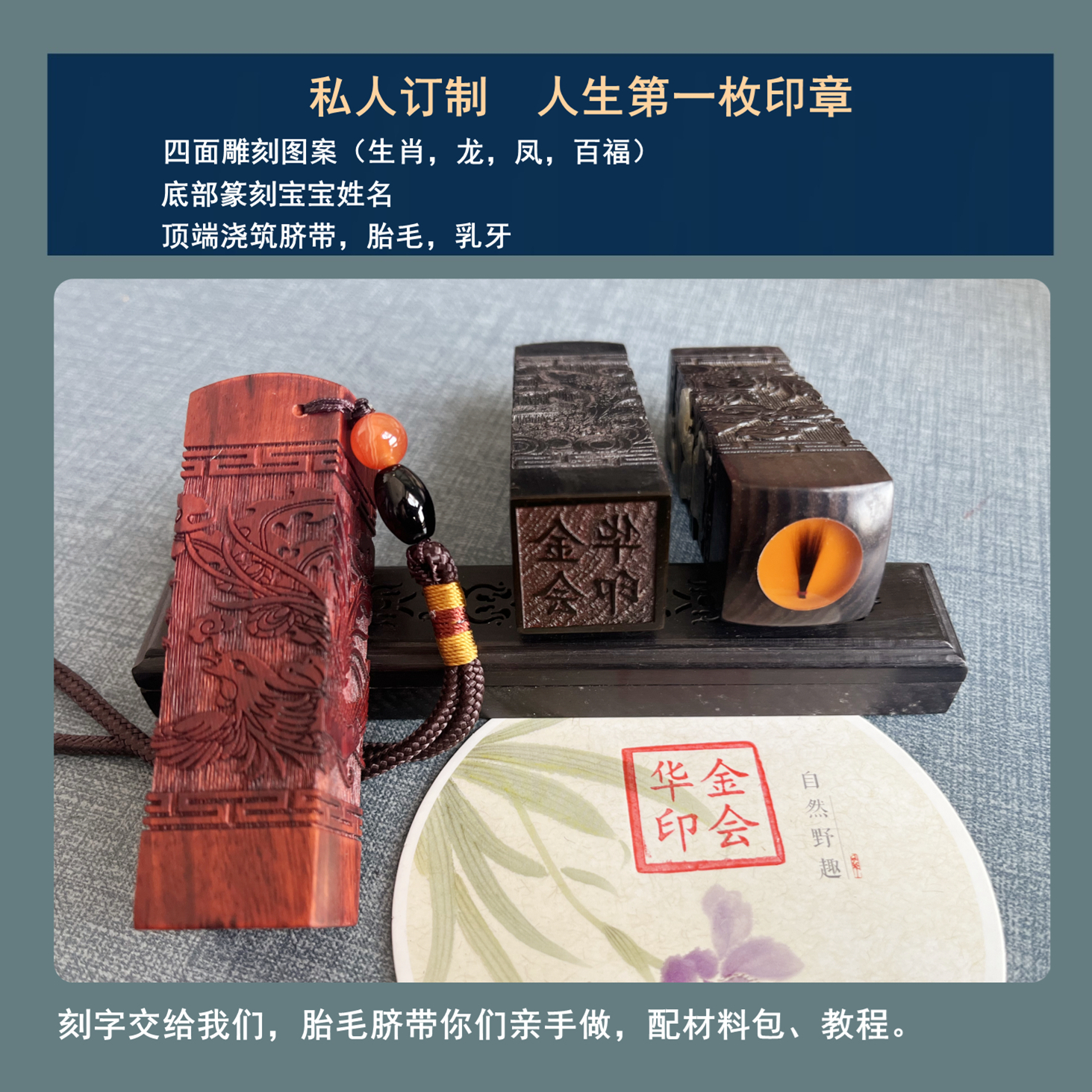 宝宝胎毛纪念品胎毛笔diy制作定做满月胎毛章脐带章相框自制材料 - 图1