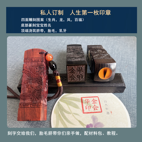 宝宝胎毛纪念品胎毛笔diy制作定做满月胎毛章脐带章相框自制材料