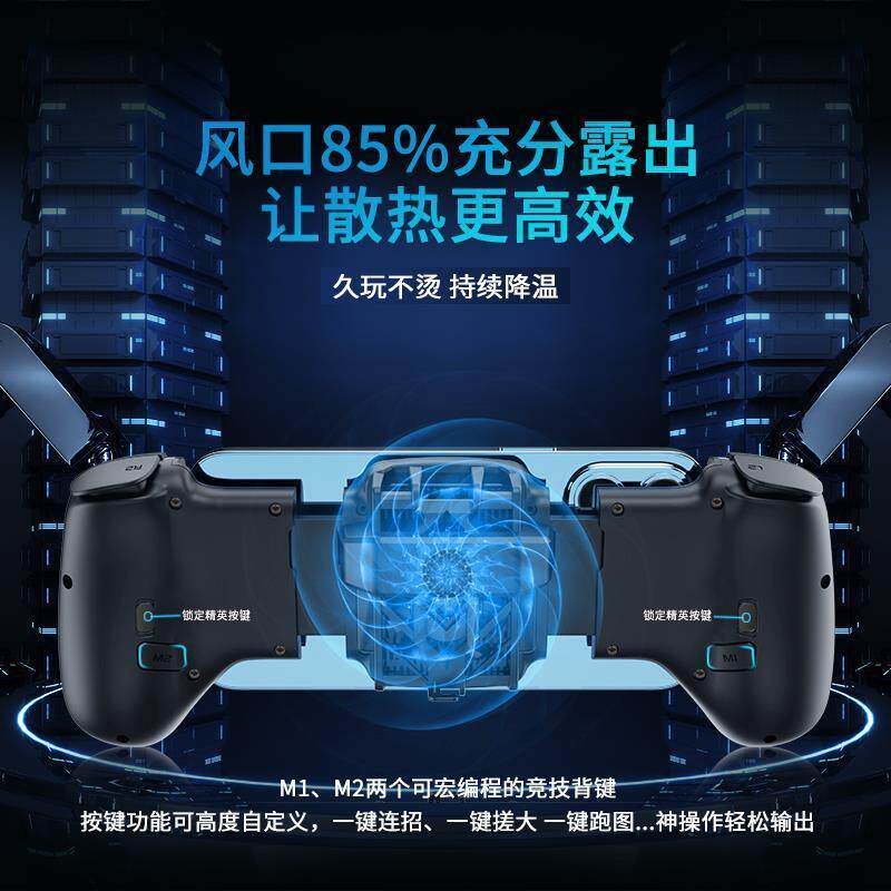 地下城与勇士手游DNF地下城与勇士手游手柄手机安卓苹果通用外设拉伸摇杆游戏手柄