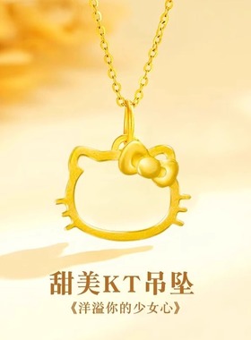 礼物送女朋友黄金KT猫项链吊坠