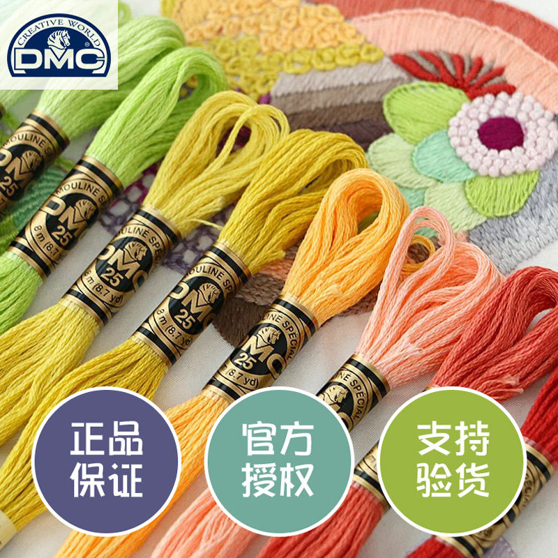 正宗法国DMC线dmc十字绣绣线多美绣Art117 447色欧式刺绣棉线25号,淘宝优惠券,粉丝福利购,淘宝优惠卷