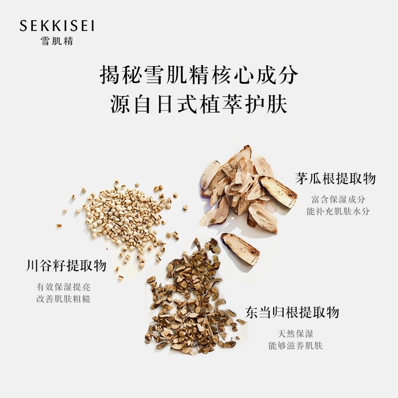 日本原装进口雪肌精轻盈防晒乳美白隔离霜持久防水爽肤水套装,淘宝优惠券,粉丝福利购,淘宝优惠卷