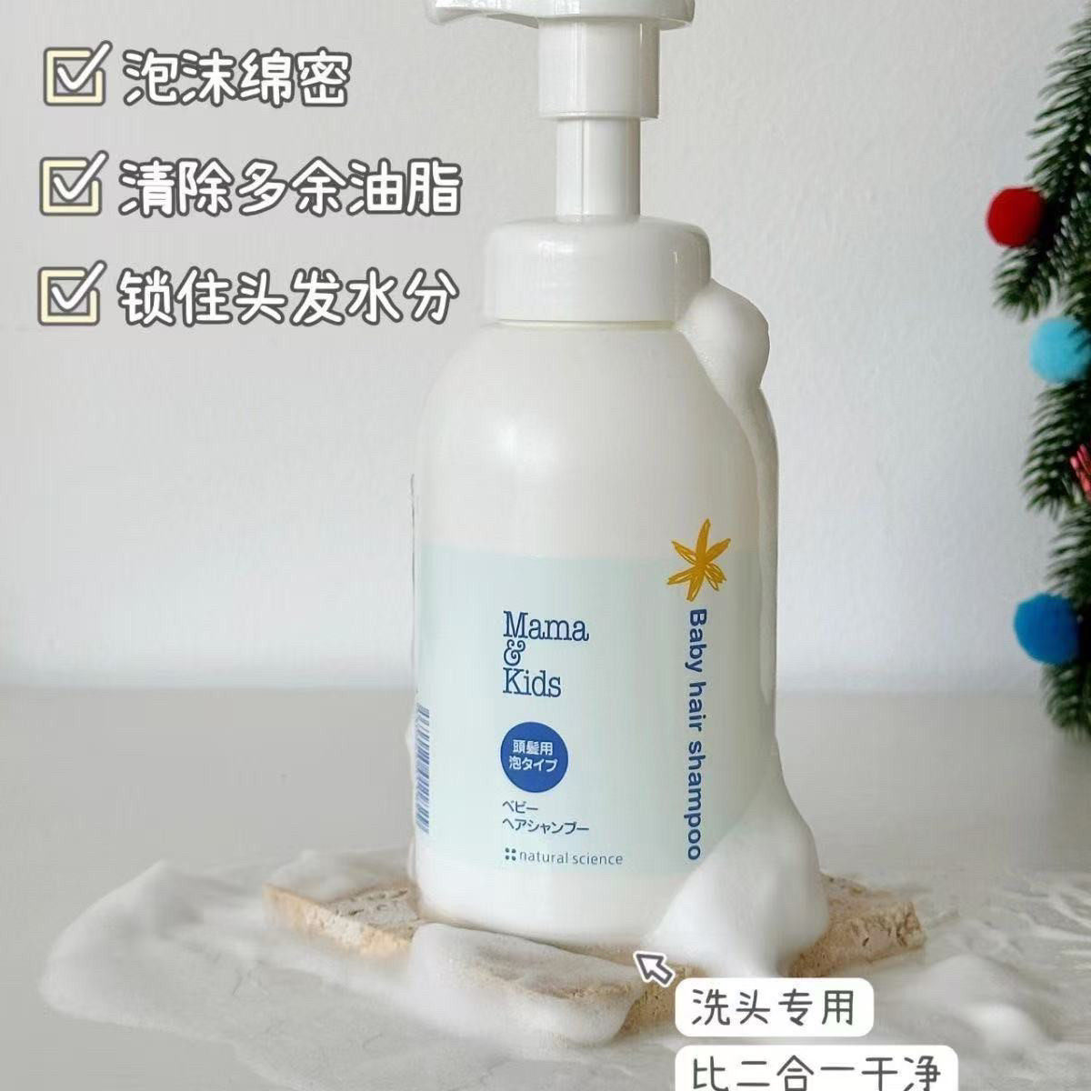 日本进口MamaKids婴儿泡沫洗发水沐浴露弱酸配方氨基酸温和清洁,淘宝优惠券,粉丝福利购,淘宝优惠卷