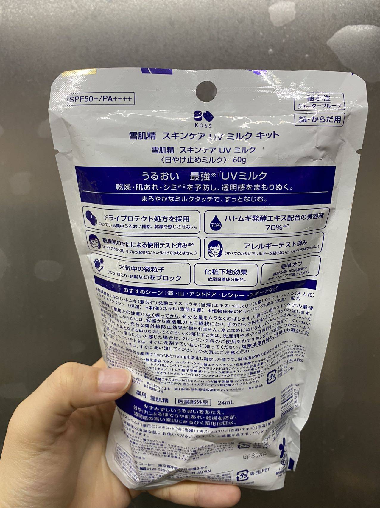 日本原装进口雪肌精轻盈防晒乳美白隔离霜持久防水爽肤水套装,淘宝优惠券,粉丝福利购,淘宝优惠卷