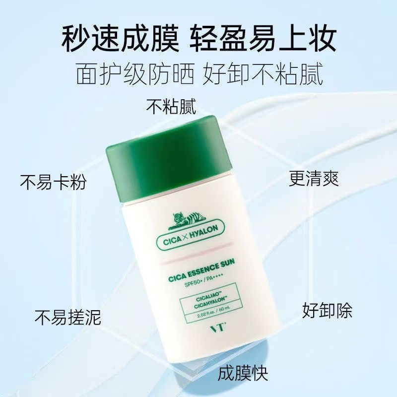 韩国vt防晒霜60ml全身脸部抗UV舒缓防晒隔离清爽持久,淘宝优惠券,粉丝福利购,淘宝优惠卷
