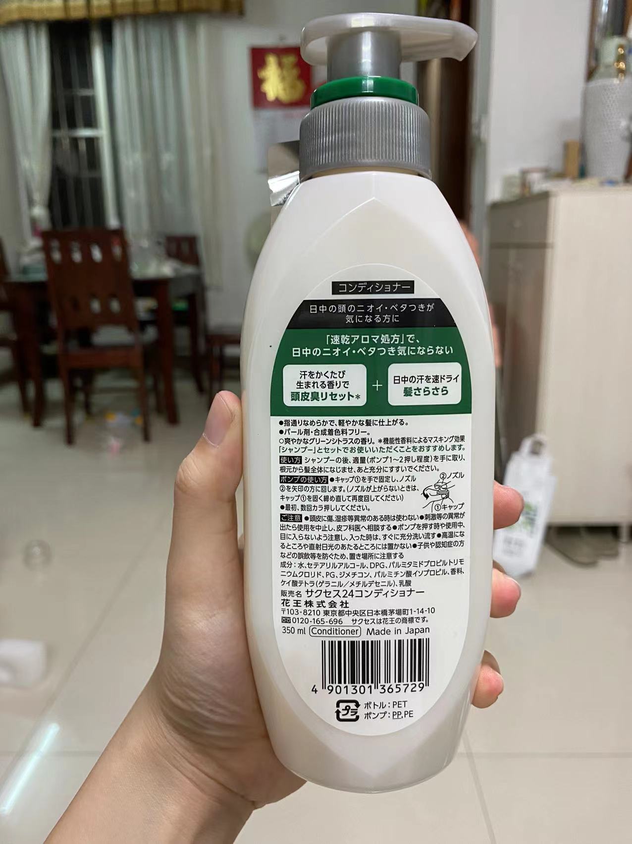 日本花王success24男士清爽去屑控油蓬松止痒护发素350ml - 图0