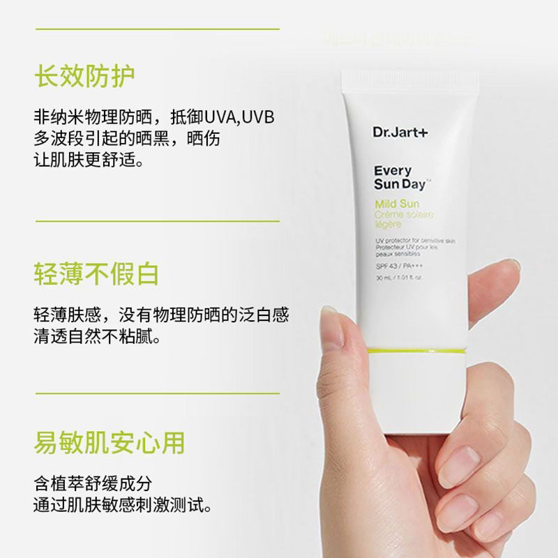 韩国蒂佳婷Dr.浴光温和防晒乳液30ml长效持久防紫外线清爽,淘宝优惠券,粉丝福利购,淘宝优惠卷