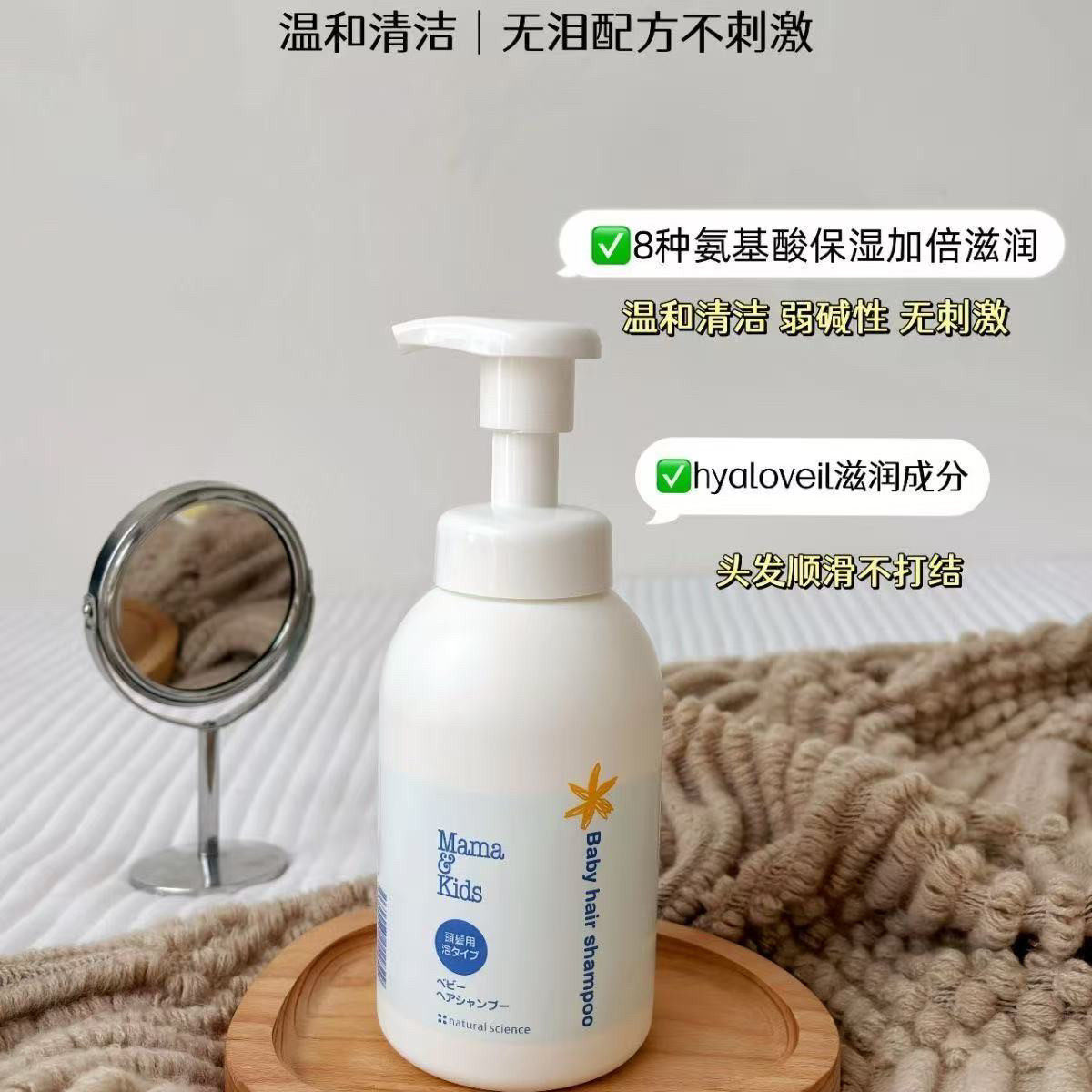 日本进口MamaKids婴儿泡沫洗发水沐浴露弱酸配方氨基酸温和清洁,淘宝优惠券,粉丝福利购,淘宝优惠卷