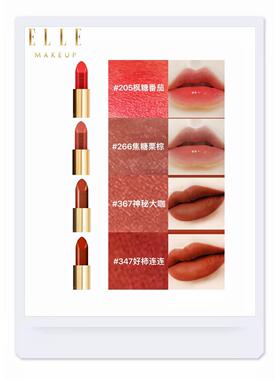 E化妆品凝润醉色/倾雾迷