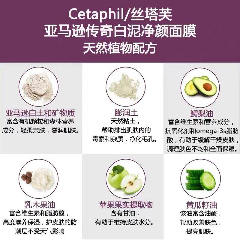 丝塔芙亚马逊传奇白泥清洁面膜85ml净化毛孔粉刺黑头,淘宝优惠券,粉丝福利购,淘宝优惠卷