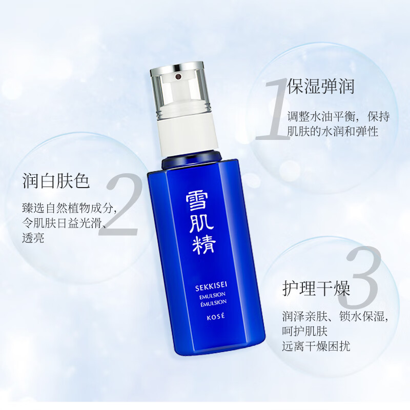 雪肌精 经典三重奏护肤套装 化妆水200ML 乳液140ML 菁华凝霜 80g