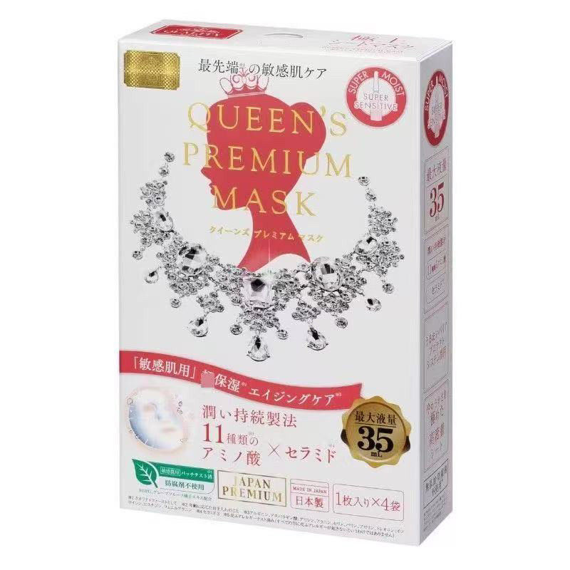 日本QUALITYFIRST皇后的秘密钻石女王面膜4片长效深层保湿补水,淘宝优惠券,粉丝福利购,淘宝优惠卷