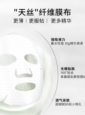 GiK海藻针剂面膜女补水保湿舒缓