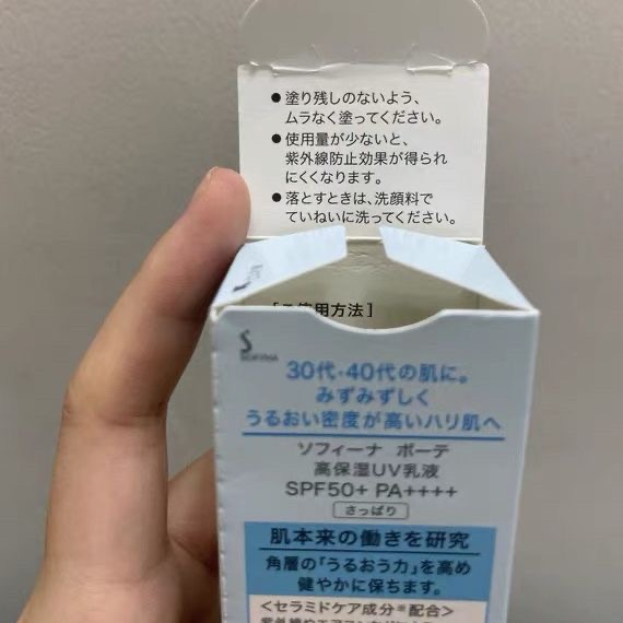 日本sofina苏菲娜防晒霜面部抗UV隔离清爽高倍蓝小花妆前乳 - 图2