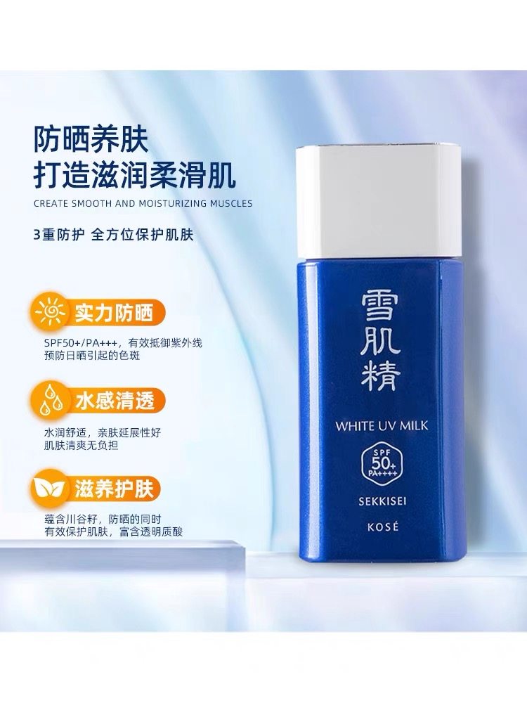 日本原装进口雪肌精轻盈防晒乳美白隔离霜持久防水爽肤水套装,淘宝优惠券,粉丝福利购,淘宝优惠卷