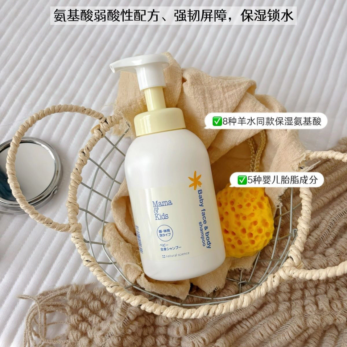 日本进口MamaKids婴儿泡沫洗发水沐浴露弱酸配方氨基酸温和清洁,淘宝优惠券,粉丝福利购,淘宝优惠卷