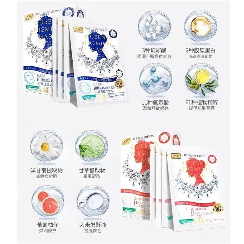 日本QUALITYFIRST皇后的秘密钻石女王面膜4片长效深层保湿补水,淘宝优惠券,粉丝福利购,淘宝优惠卷