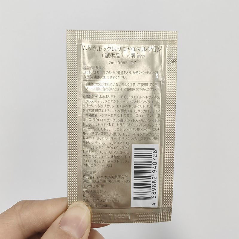 日本mooklook滋润肌肤呵护滋养可携式包装洗面奶乳液爽肤水2ml一,淘宝优惠券,粉丝福利购,淘宝优惠卷