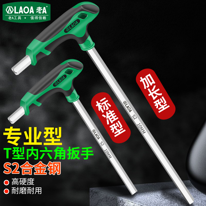 老At型内六角扳手单个内六方六棱螺丝刀平头2.5 3 4 5 6加长内6角 - 图0